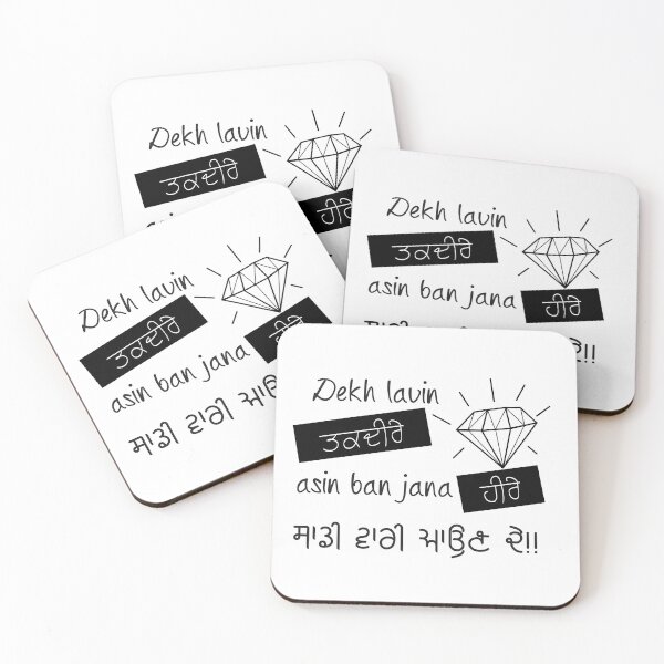 Item preview, Dekh Lavin Takdeere Asi Ban Jaana Heere designed and sold by geeksquare.