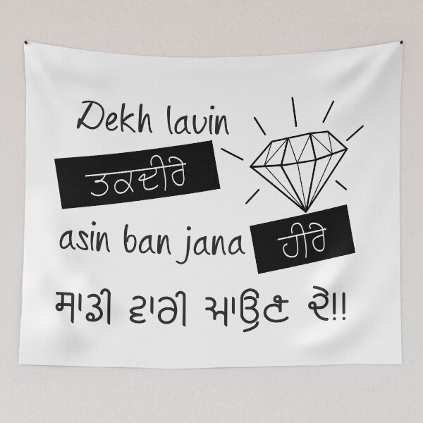 Item preview, Dekh Lavin Takdeere Asi Ban Jaana Heere designed and sold by geeksquare.