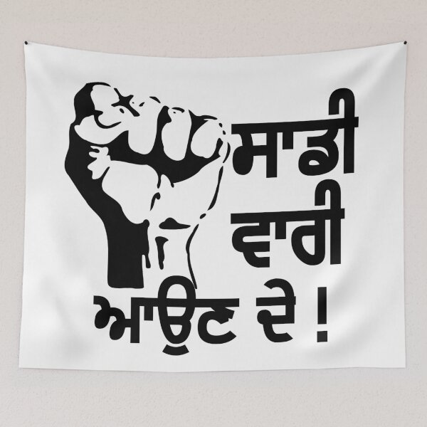 Item preview, Saadi Vaari Aun De - Punjabi designed and sold by geeksquare.