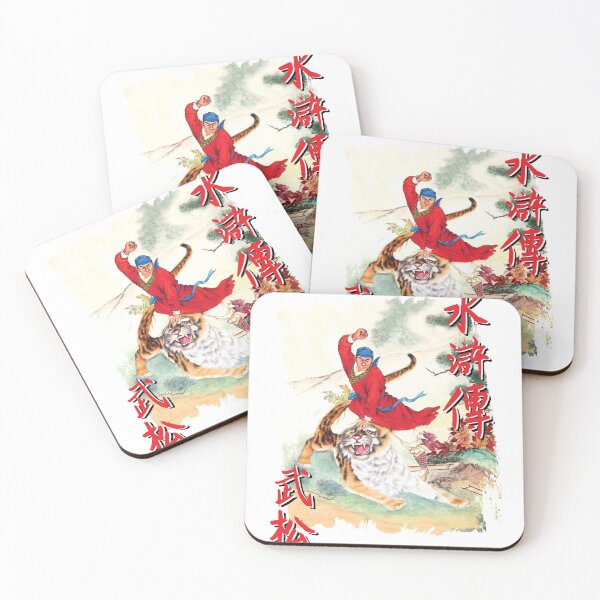 Item preview, The Water Margin - Wu Song Battles the Tiger - Full Color designed and sold by XaktonSmith.