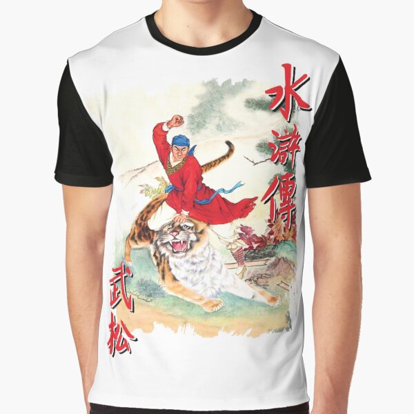 Item preview, The Water Margin - Wu Song Battles the Tiger - Full Color designed and sold by XaktonSmith.