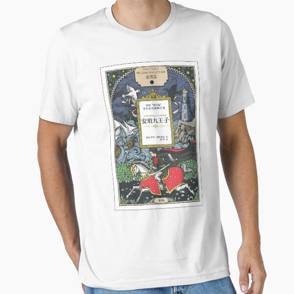Vista previa del artículo con la obra «Antiguos nueve príncipes chinos en cubierta ámbar», diseñado y vendido por XaktonSmith.