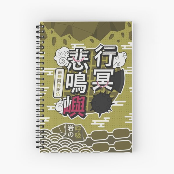 Gyomei Himejima Spiral Notebooks Redbubble
