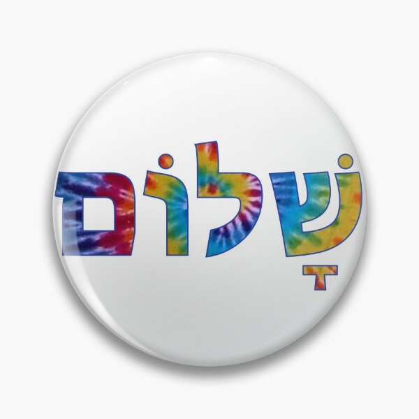 Item preview, Shalom designed and sold by MadEDesigns.