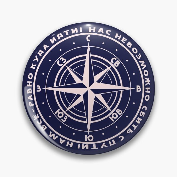 Item preview, Compass Rose. Russian Windrose. for hikers, sailors, geocachers and all others with funny quote about life and adventures from Russia in russian language. designed and sold by GiorgioN.