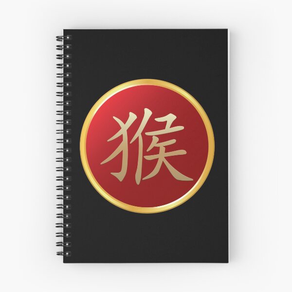 Artikelvorschau, Chinesisches Sternzeichen-Affe-Jahr des Affe-Symbols entworfen und verkauft von ChineseZodiac.