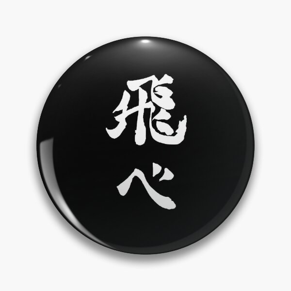 Traditional Fly Haiyuu Pin