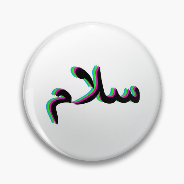 Item preview, Salam designed and sold by amaarahm.