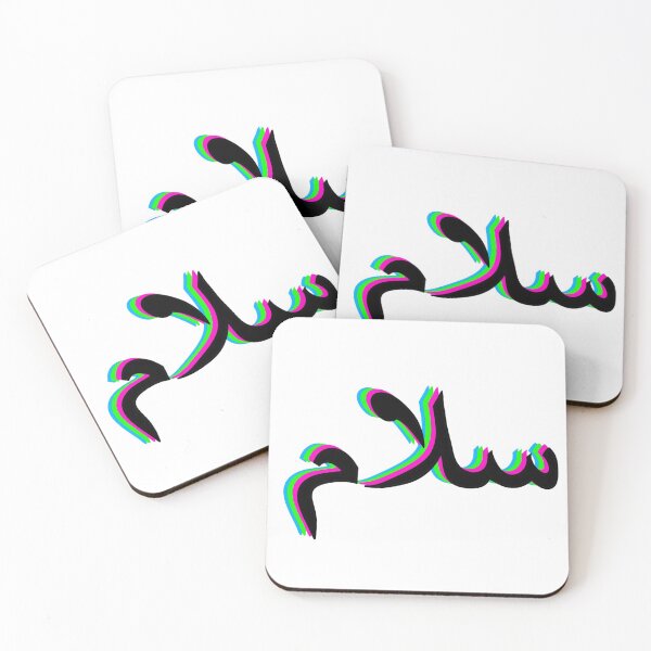 Item preview, Salam designed and sold by amaarahm.