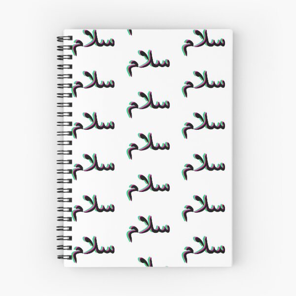 Item preview, Salam designed and sold by amaarahm.