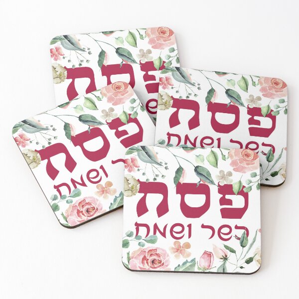 Item preview, Hebrew Pesach Kasher veSameach Watercolor Flowers Passover Art designed and sold by Amber Dove Studio.