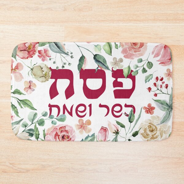 Item preview, Hebrew Pesach Kasher veSameach Watercolor Flowers Passover Art designed and sold by Amber Dove Studio.