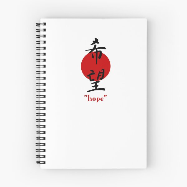 Item preview, Japanese character "hope" with Japanese flag designed and sold by Shirtstar1.
