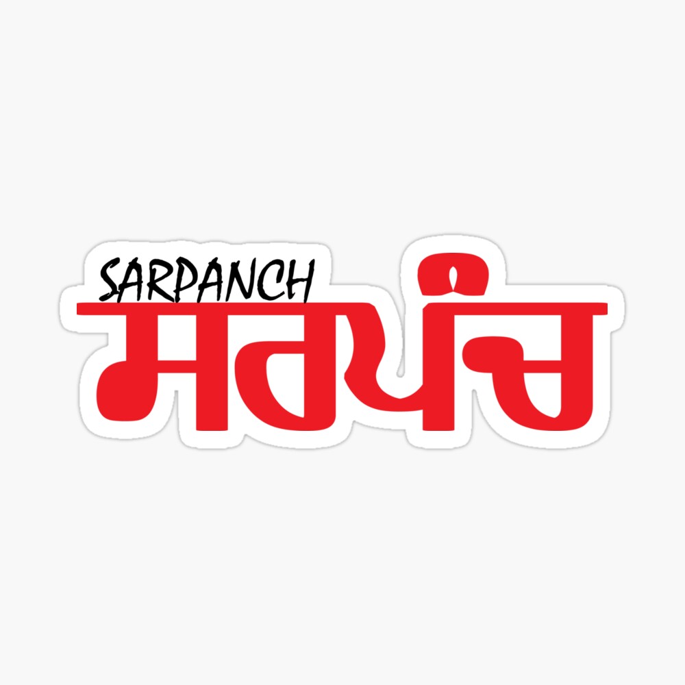 a case was registered against the sarpanch and the secretary. Impact of  IBC24 news! : Latest News, Photos, Videos on a case was registered against  the sarpanch and the secretary. Impact of