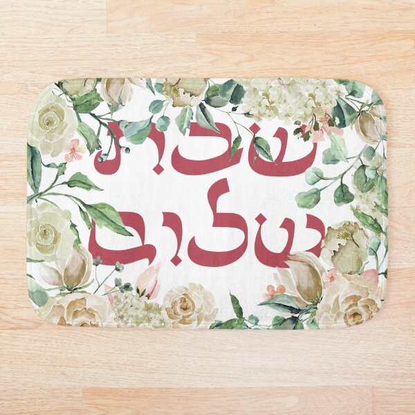 Item preview, Hebrew Shabbat Shalom Watercolor Flowers Art designed and sold by Amber Dove Studio.