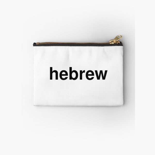 Item preview, hebrew designed and sold by ninov94.