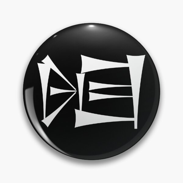Item preview, Cuneiform NIN/ERESH ("Queen") designed and sold by nadegata.