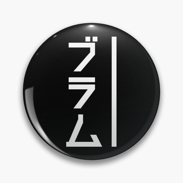 Item preview, ブラム! Logo (White) designed and sold by Fireseed-Josh.