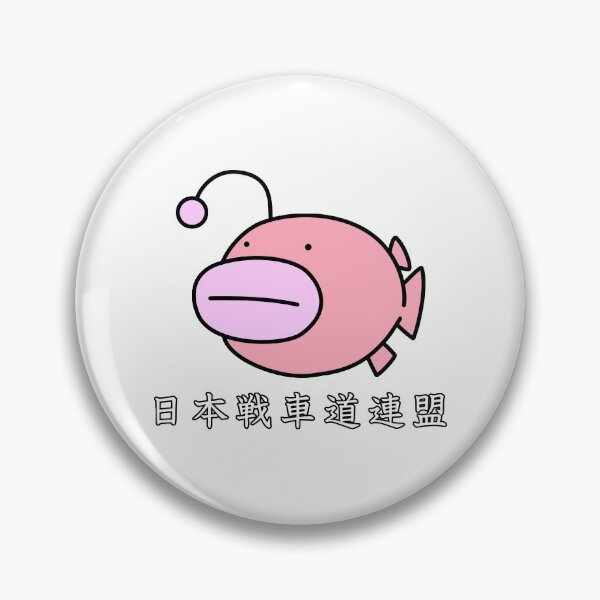 Item preview, Girls und Panzer - Angler-fish Team Logo designed and sold by Fireseed-Josh.