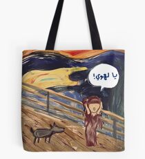 The Scream- Arabic Version Tote Bag