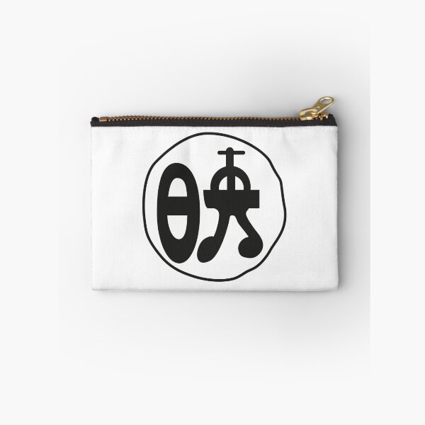 Item preview, Keep Your Hands Off designed and sold by Retro-Freak.