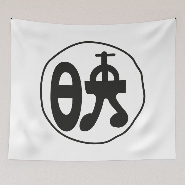 Item preview, Keep Your Hands Off designed and sold by Retro-Freak.