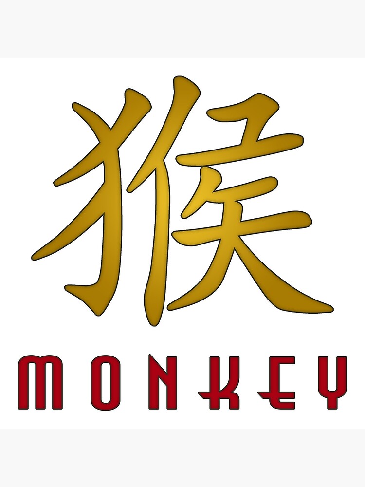 Chinese Zodiac Monkey Year of The Monkey Symbol Poster