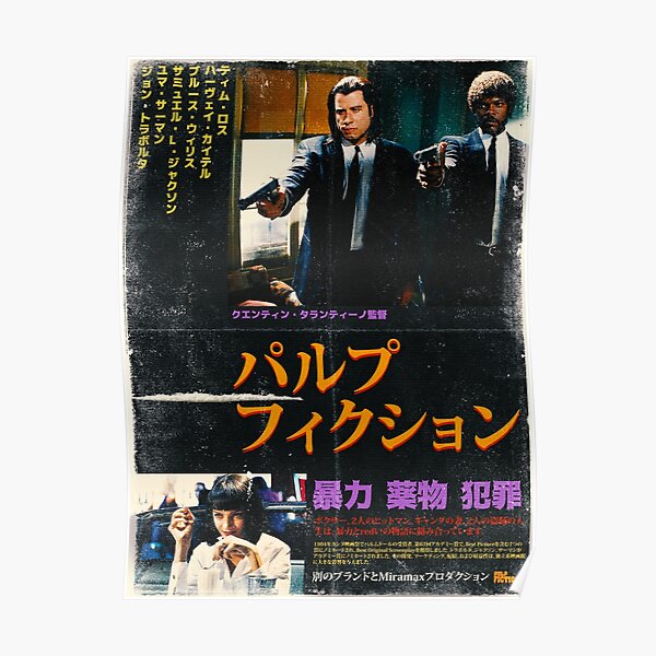 Vengeance Upon Thee Poster