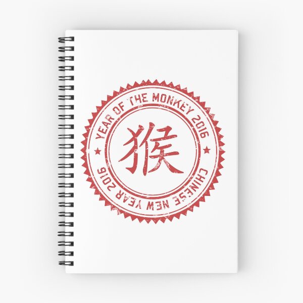 Item preview, Year of The Monkey 2016 Chinese Zodiac Monkey 2016 designed and sold by ChineseZodiac.