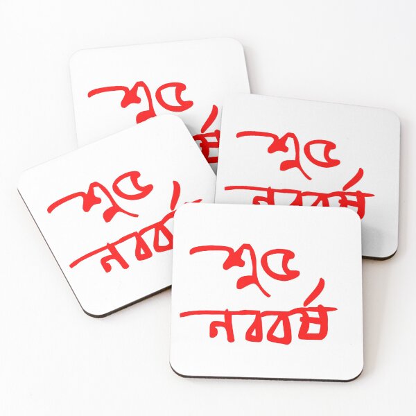 Item preview, Subho Noboborsho designed and sold by Roy Store.