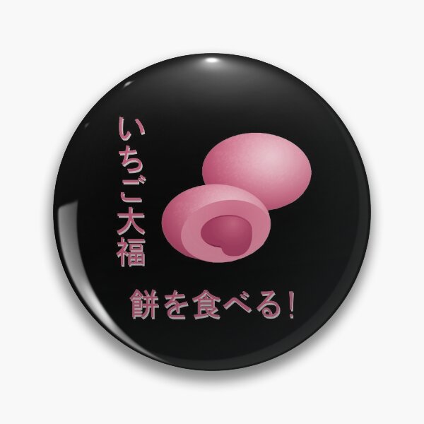 Item preview, Strawberry Mochi designed and sold by rubster21.