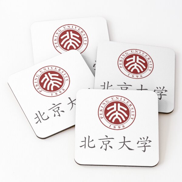 Artikelvorschau, Universität Peking entworfen und verkauft von Kaixiu-Art.