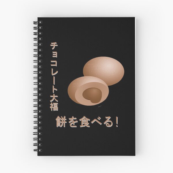 Item preview, chocolate Mochi designed and sold by rubster21.