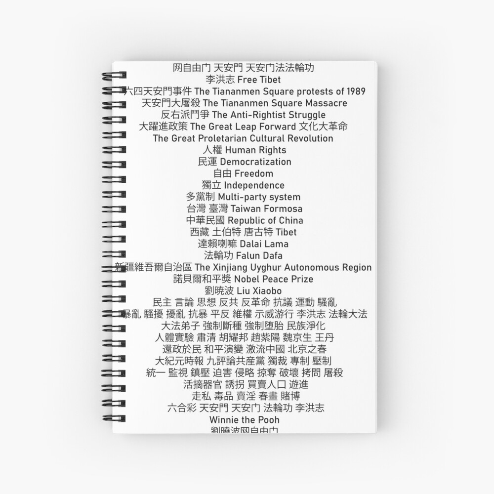 Tiananmen Square Copypasta Journal for Sale by Millstrades | Redbubble