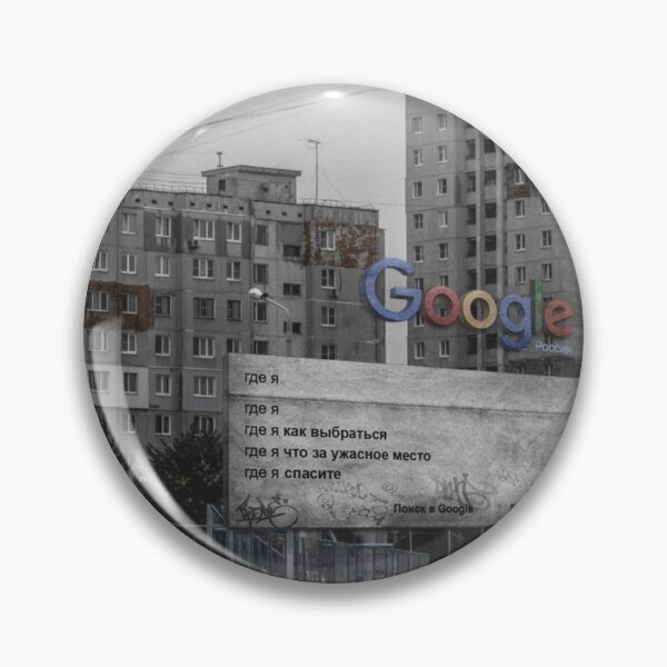 Item preview, Russian city designed and sold by hriundelj.