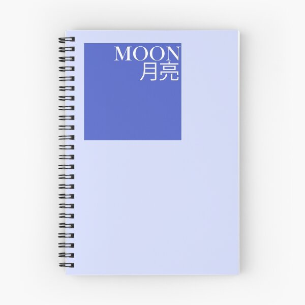 Item preview, Moon chinese text designed and sold by braveGoose.