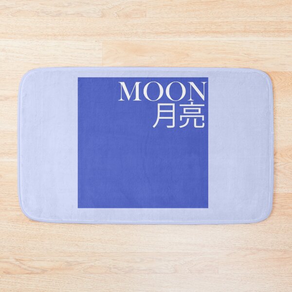 Item preview, Moon chinese text designed and sold by braveGoose.