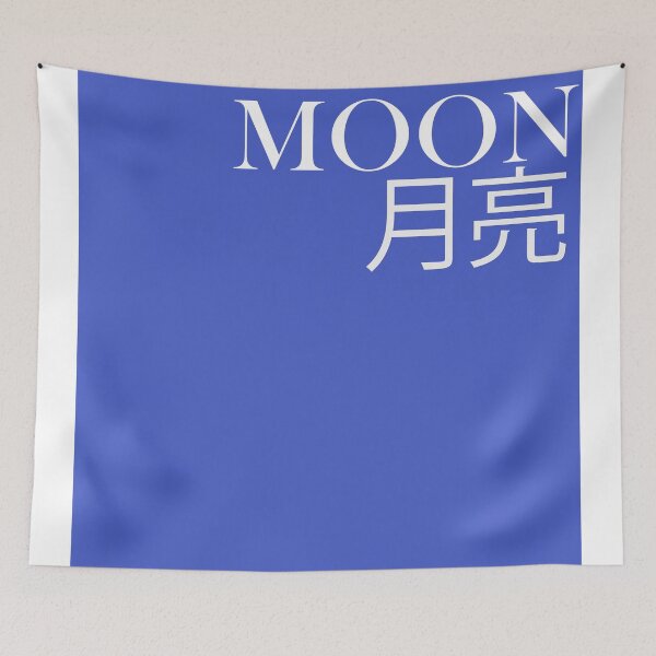 Item preview, Moon chinese text designed and sold by braveGoose.