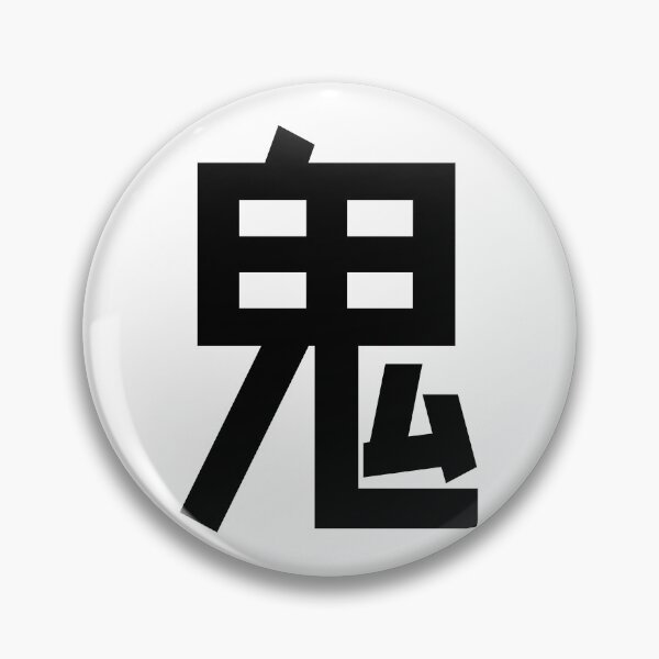 Item preview, Oni Minimalist Japanese Kanji Character - Black and White 鬼 designed and sold by Urban-Lettering.