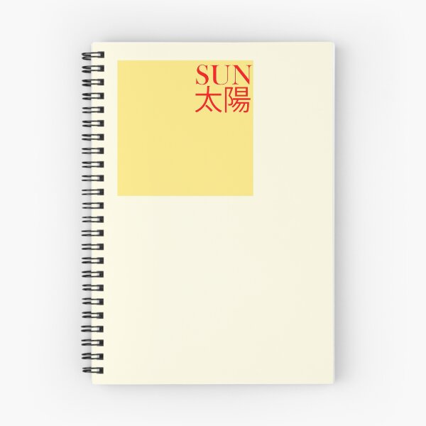 Item preview, Sun chinese text designed and sold by braveGoose.