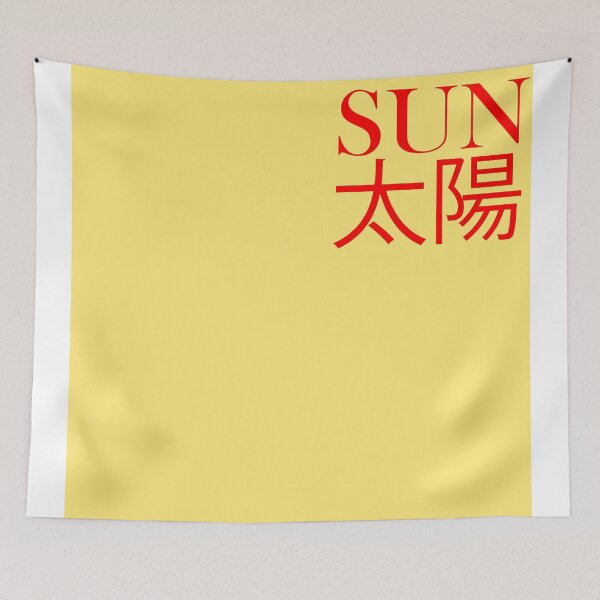 Item preview, Sun chinese text designed and sold by braveGoose.