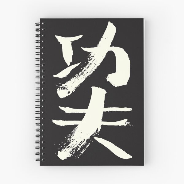 Item preview, Kungfu (Chinese Letters) designed and sold by alohaloho.