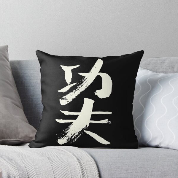 Item preview, Kungfu (Chinese Letters) designed and sold by alohaloho.