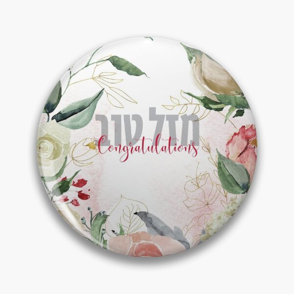 Item preview, Hebrew Congratulations - "Mazal Tov!" Watercolor Art designed and sold by Amber Dove Studio.