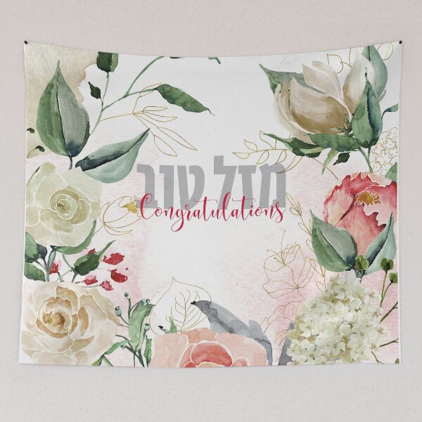 Item preview, Hebrew Congratulations - "Mazal Tov!" Watercolor Art designed and sold by Amber Dove Studio.