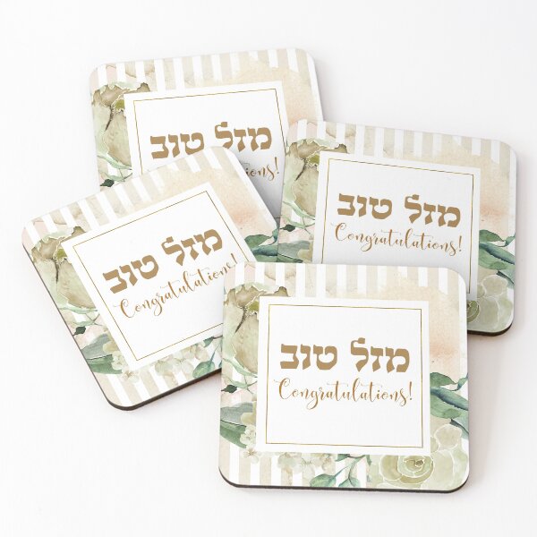 Item preview, Hebrew Congratulations - "Mazal Tov!" Watercolor Art designed and sold by Amber Dove Studio.