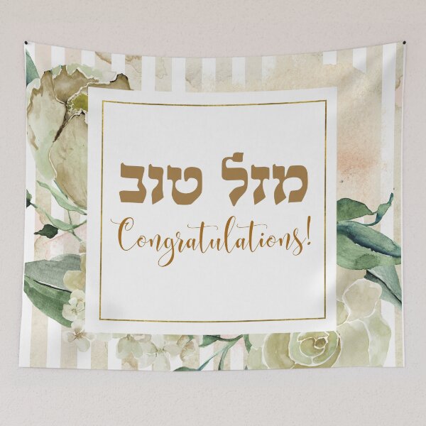 Item preview, Hebrew Congratulations - "Mazal Tov!" Watercolor Art designed and sold by Amber Dove Studio.