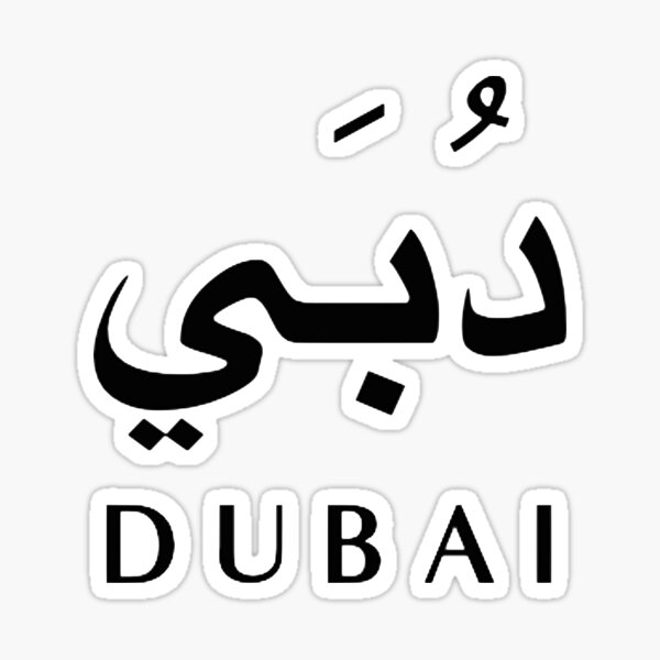 Item preview, Dubai designed and sold by Bododobird.