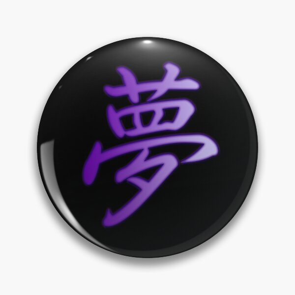 Item preview, "YumeStyle" Dream Kanji in Purple on Black designed and sold by Sarinilli.