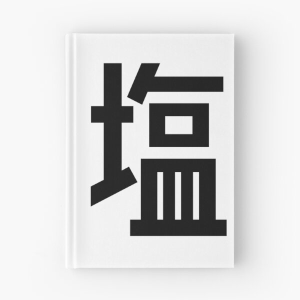 Item preview, "Saltiness" Minimalist Japanese Kanji Character designed and sold by Urban-Lettering.